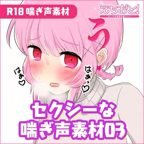 喘ぎ 声 画像|喘ぎ声特化 シリーズ .